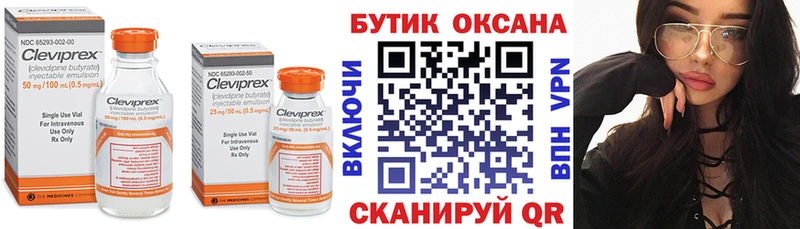 Купить  Георгиевск  БУТИРАТ оксана 