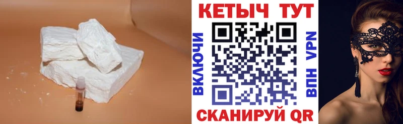 КЕТАМИН ketamine  Купить закладки  Георгиевск 
