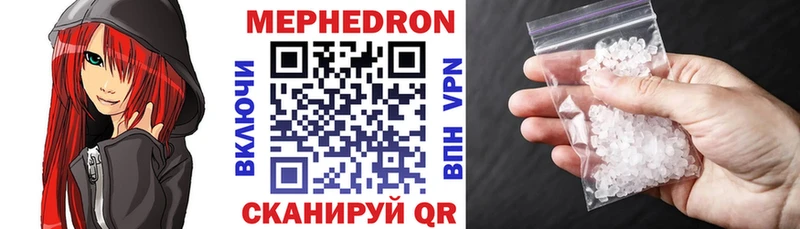 Купить  Георгиевск  МЕФ VHQ 