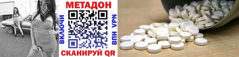Метадон кристалл  Купить где  Георгиевск 