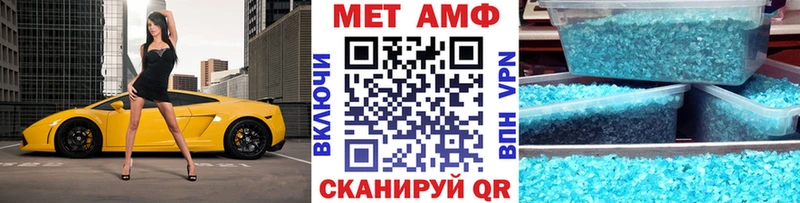 Первитин Methamphetamine  Купить где  Георгиевск 