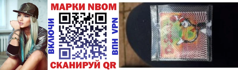 Купить где  Георгиевск  Марки 25I-NBOMe 1,5мг 